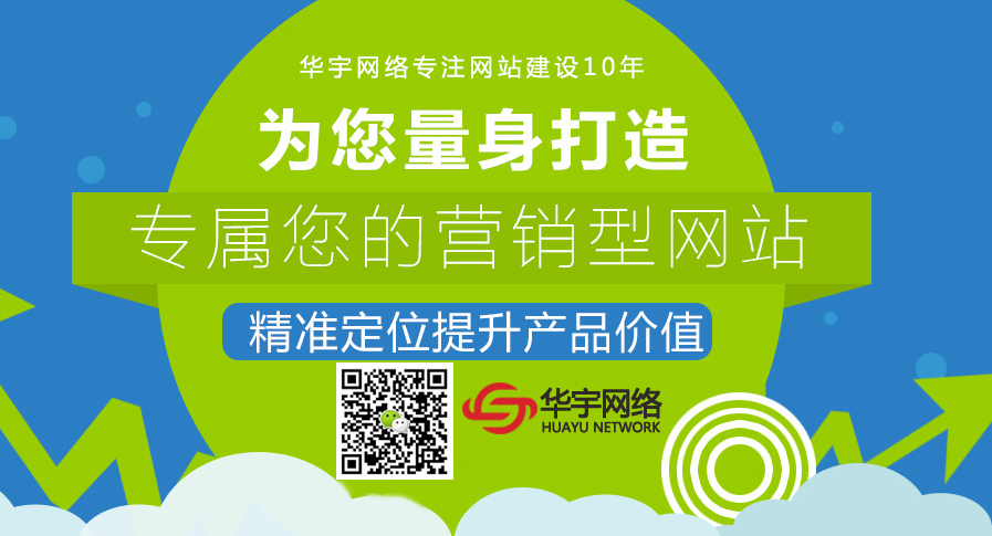 茶葉網(wǎng)站建設(shè)_茶葉公司網(wǎng)站制作方案
