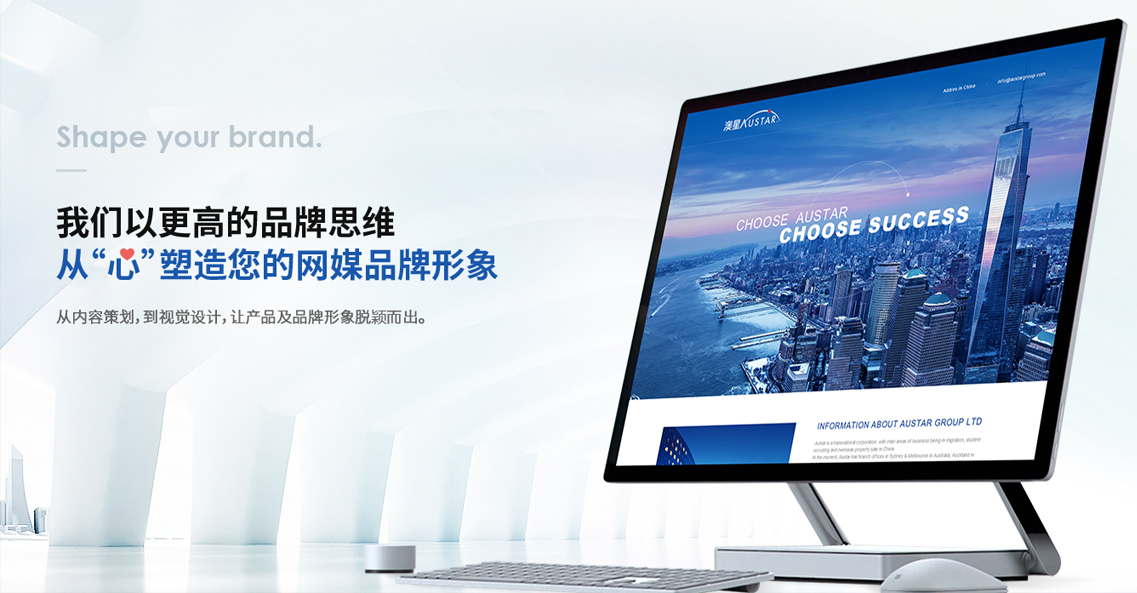 品牌網(wǎng)站建設(shè)、高端網(wǎng)站建設(shè)方案
